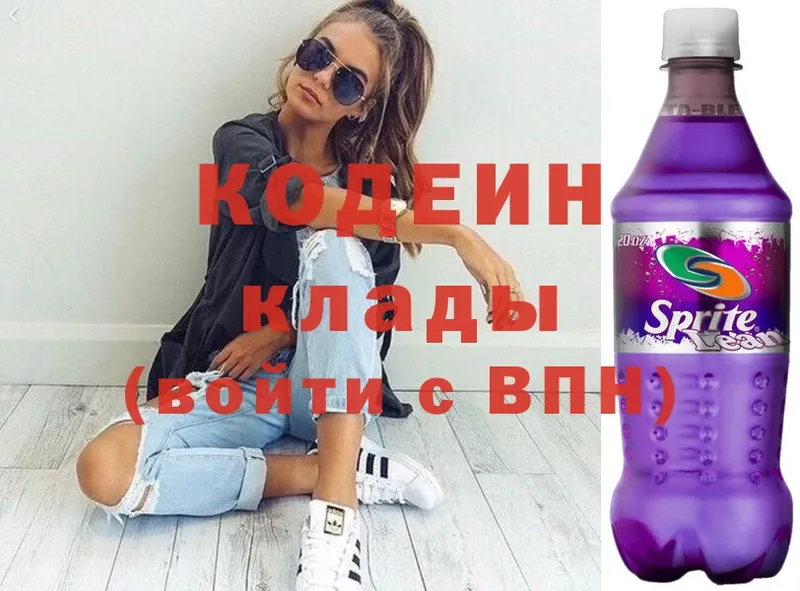 Кодеин Purple Drank  Пошехонье 