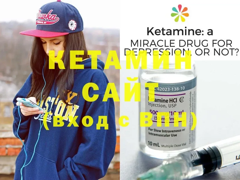 Кетамин ketamine  Пошехонье 